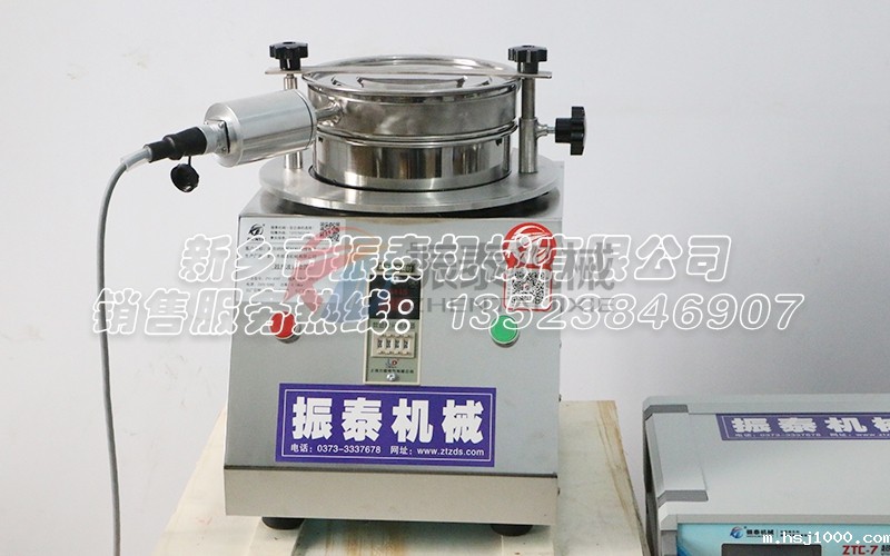 铟粉超声波检验筛 铟粉超声波检验筛