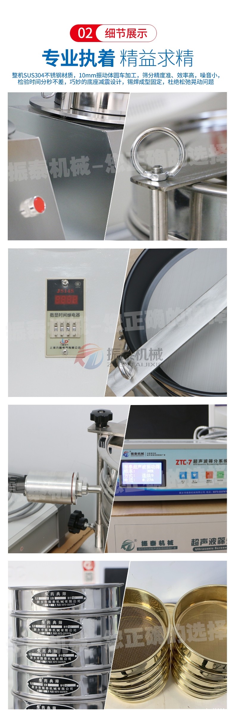 高镍正极材料超声波试验筛细节展示 高镍正极材料超声波试验筛细节展示