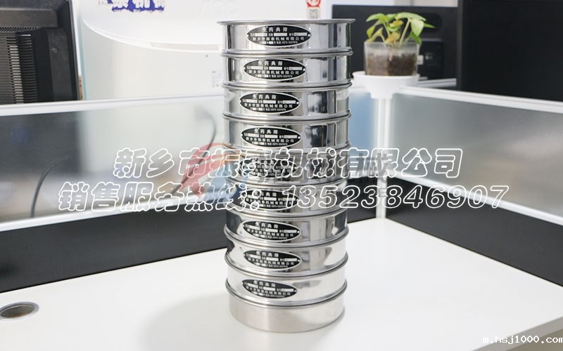 中药专用标准药典筛 中药专用标准药典筛