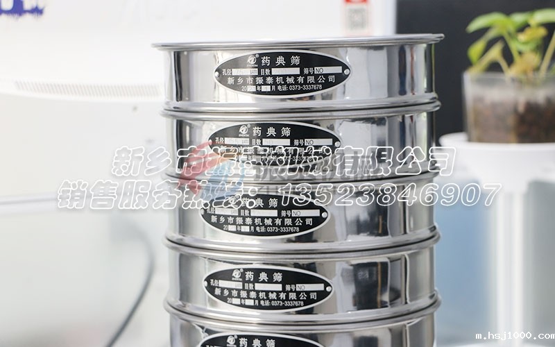 深圳中药研究药典套筛 深圳中药研究药典套筛