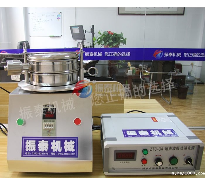 钨粉超声波试验筛
