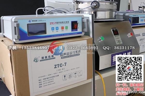 金属微粉超声波试验筛