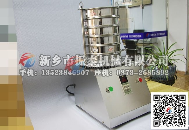 氯化钾专用试验筛