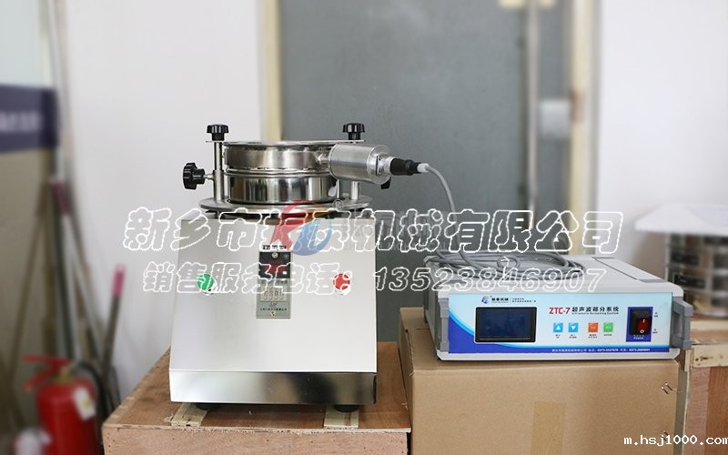 甘氨酸超声波试验筛