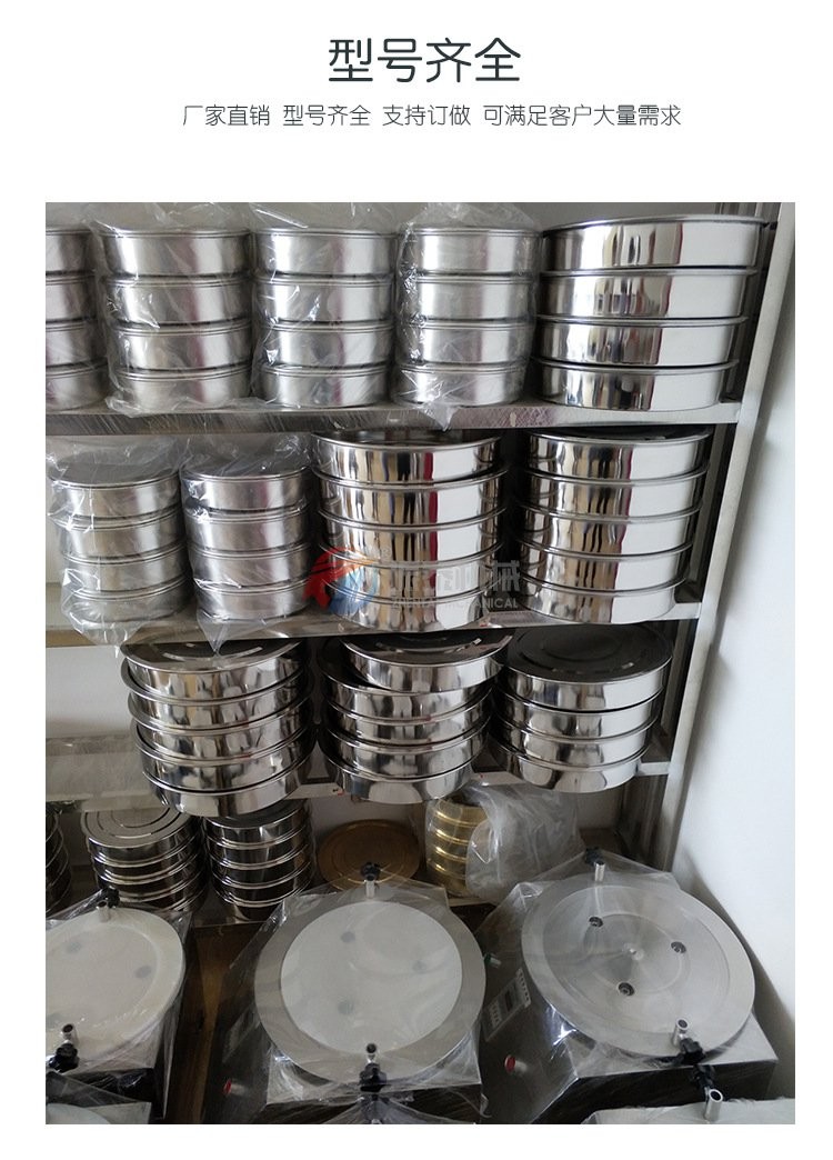 橡胶粉标准检验筛型号齐全