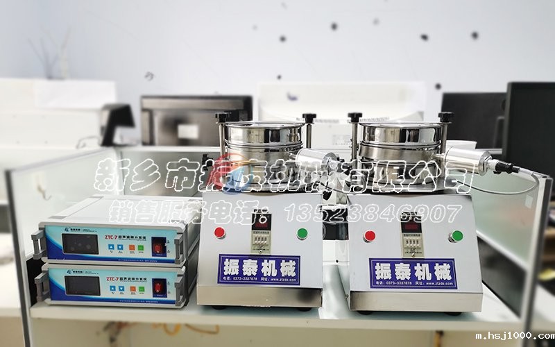 粉煤灰超声波试验筛