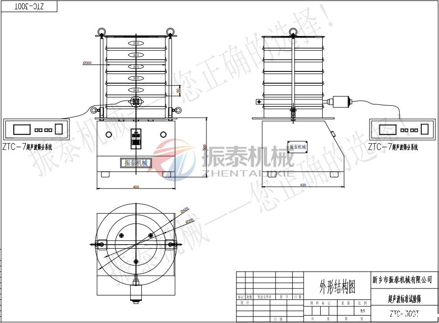 中药粉末超声波试验筛详细图纸